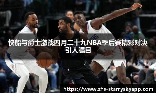 星空体育app下载